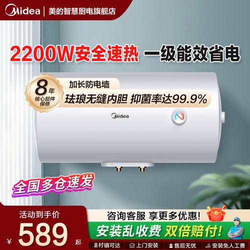 美的大容量电热水器60升