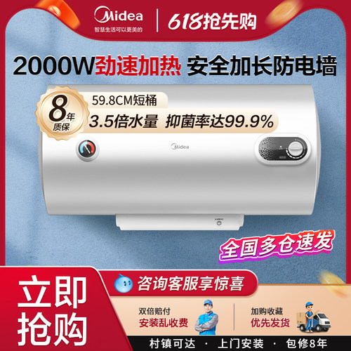 美的60升大容量电热水器家用速热