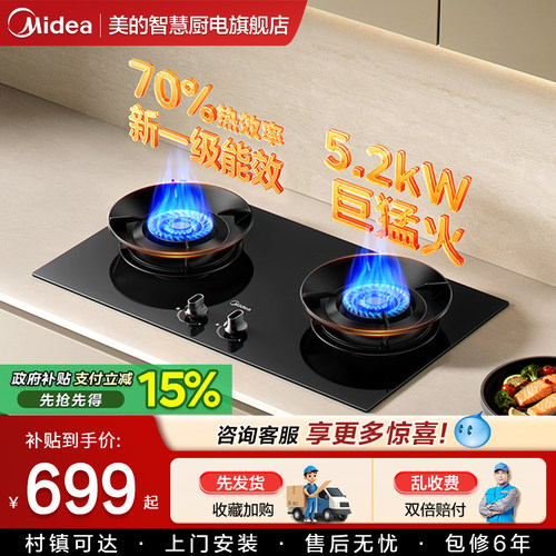 美的燃气灶双灶家用大猛火