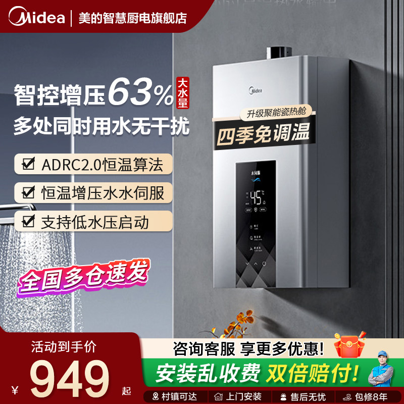 ����ȼ����ˮ��������Ȼ��ˮ�ŷ����ܺ���13L16��������ϴ������ JSQ30-MK6�Ѹֻ�