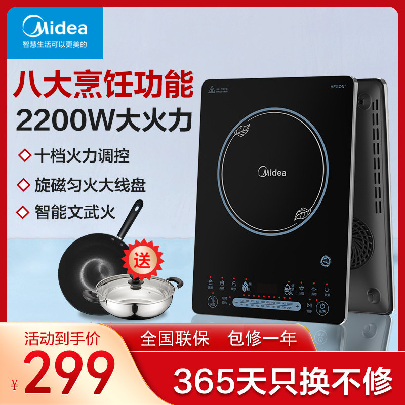 美的电磁炉家用大火力多功能宿舍定时炒菜火锅官方旗舰正品套装|ruв категории кухонные приборы, электромагнитная печь - от Buy2taobao.com для оказания профессиональной услуги покупки агента Taobao