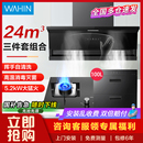 美 华凌抽油烟机燃气灶套餐烟灶消毒柜热水器厨房组合三件套装