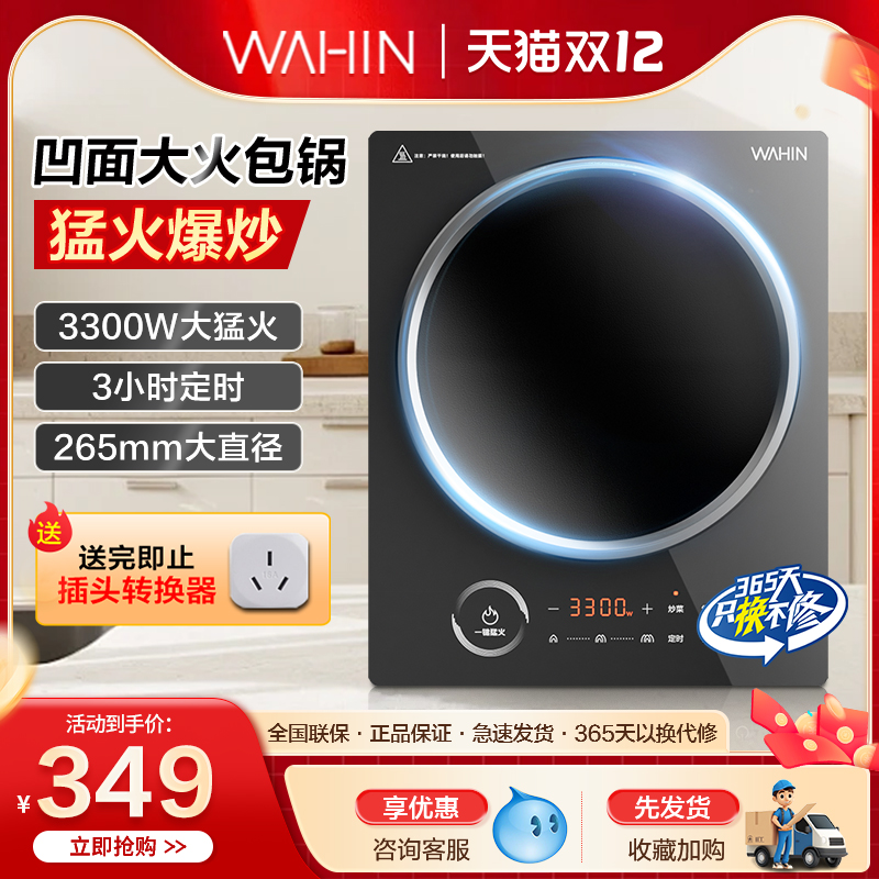 美的家用电磁炉3300W大功率凹灶