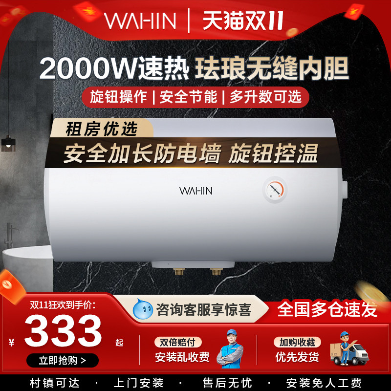 美的华凌电热水器家用速热大容量40升50升60L洗澡官方旗舰店电