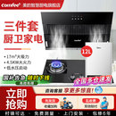 美 抽油烟机燃气灶套餐家用热水器消毒柜comfee厨房组合三件套装