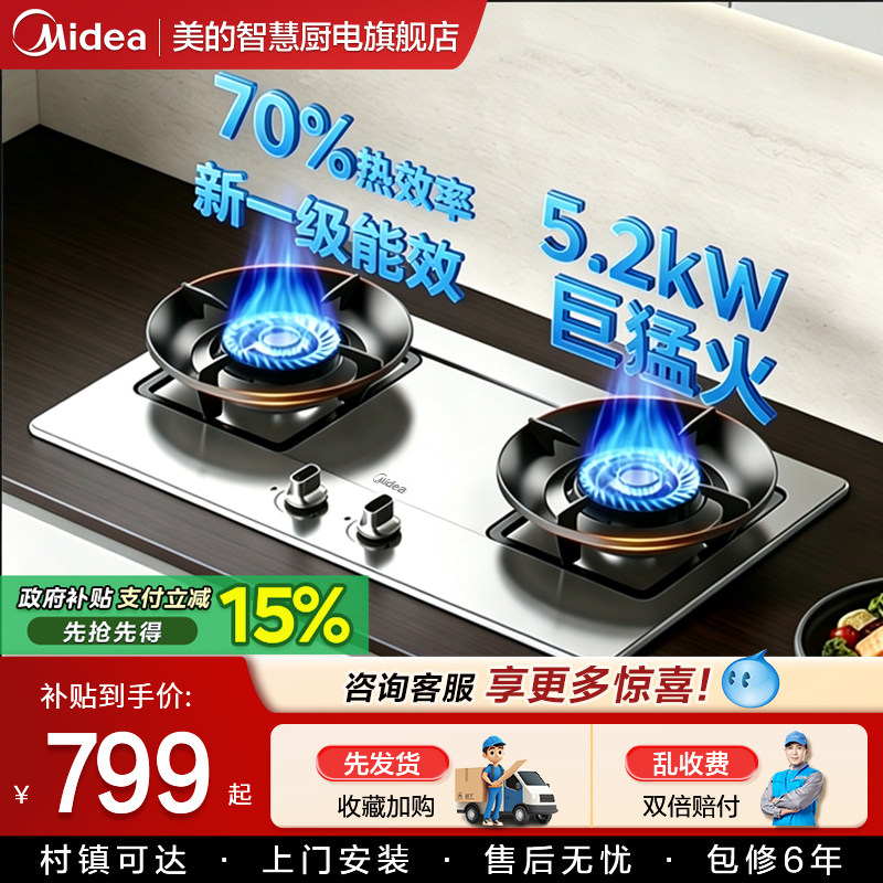 美的燃气灶双灶家用不锈钢灶具图片