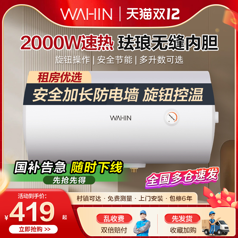 美的电热水器家用速热节能出租房