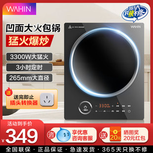 美 华凌家用电磁炉3300W大功率大火力爆炒凹灶防水电炒锅新款