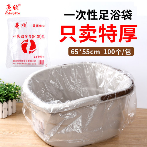 一次性加厚家用足桶泡脚袋