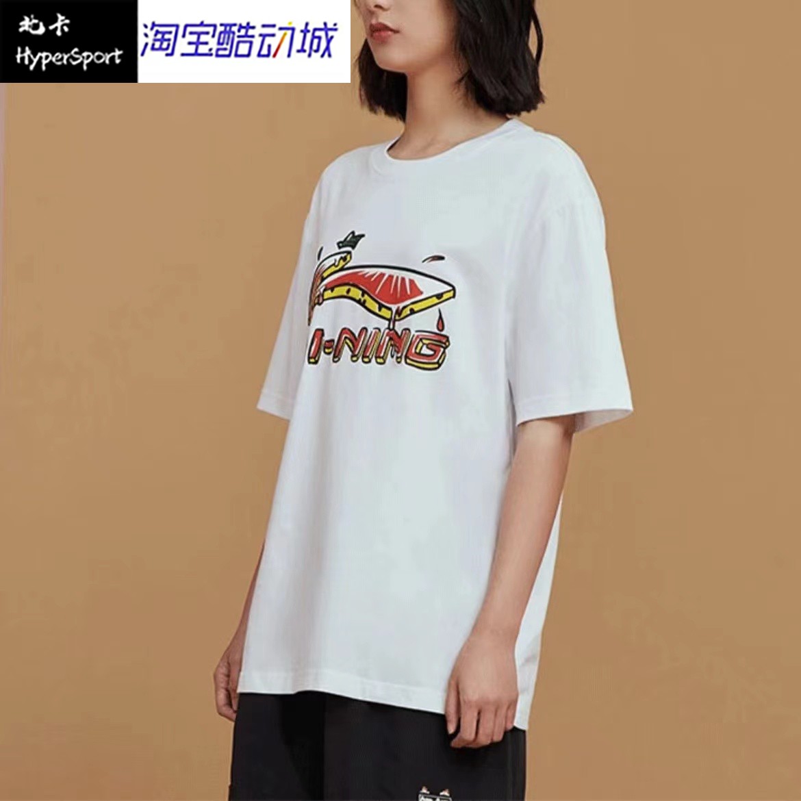 LINING李宁男女同款短袖