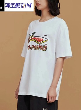 李宁运动时尚系列卡通印花休闲运动短袖T恤情侣款 白色AHSS561-1