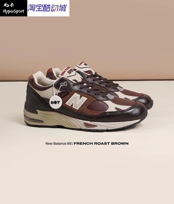 New Balance 991系列 防滑耐磨 低帮 跑步鞋  英产 棕色M991GBI