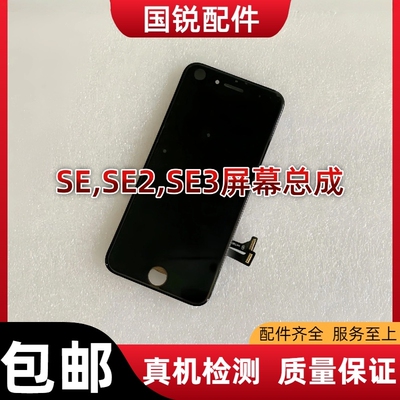 适用苹果iphoneSE内外屏幕SE2手机屏SE3玻璃液晶触摸显示屏幕总成
