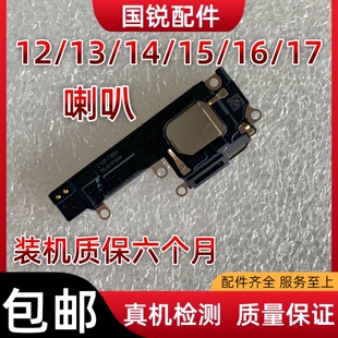 适用苹果iPhone15喇叭16ProMAX扬声器12原装外放17响13振铃14拆机