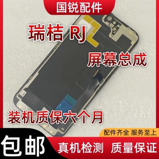瑞桔RJ适用苹果iPhone13/14/16屏幕总成15ProMAX液晶12显示屏17内