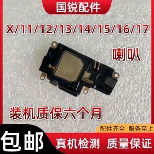 适用苹果iPhoneX/11/12代喇叭12ProMAX扬声器13外放14响15振16铃7