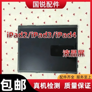 适用ipad2原装内屏ipad3液晶屏iPad4屏幕总成A1458拆机1416显示屏