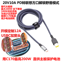 LA170聯(lián)想拯救者C170w氮化鎵游戲本電腦200W誘騙器充電適配器電源