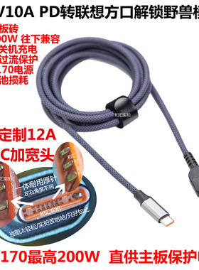 LA170联想拯救者C170w氮化镓游戏本电脑200W诱骗器充电适配器电源