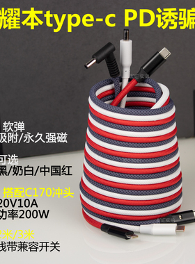 荣耀magicbook16pro猎人Hunter模式电竞V700氮化镓快充电源线USBC