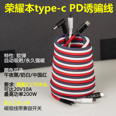 荣耀typec猎人hunter模式5档快充