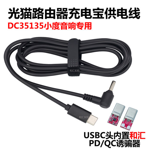 华为CPE中兴5G路由器PD充电线12V