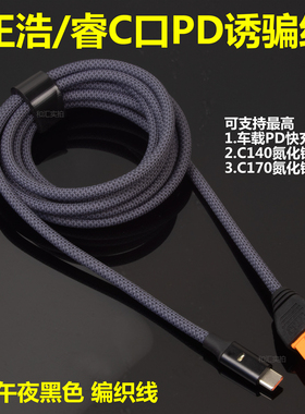 适用正浩睿德行车快充XT60I户外电源车载冰箱EcoFlow太阳能充电线