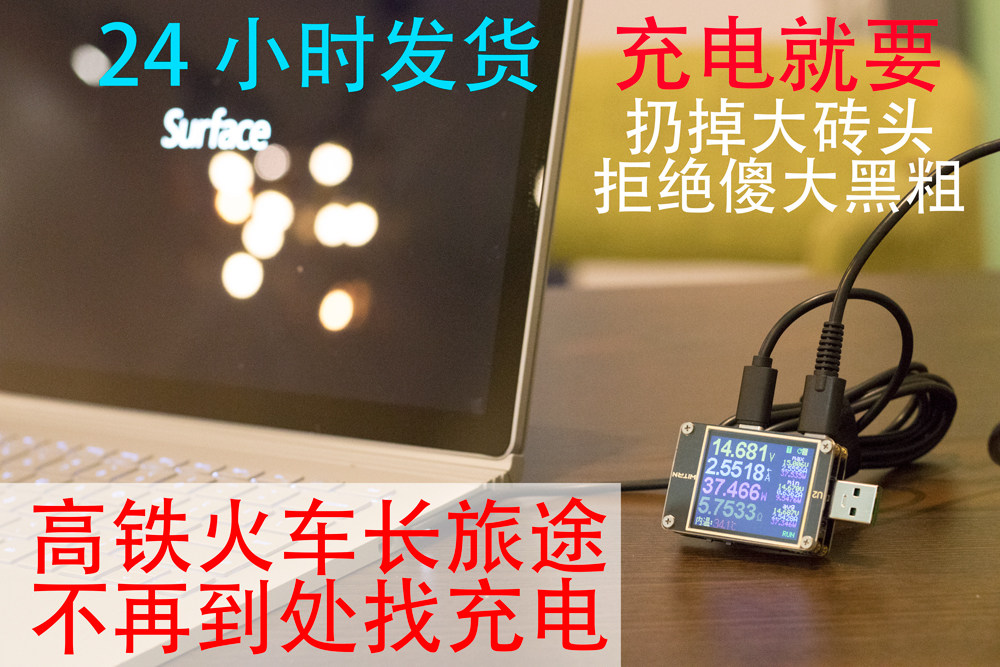 PD转微软Surface平板电脑GO充电线TYPEC充电宝USBC移动电源诱骗器