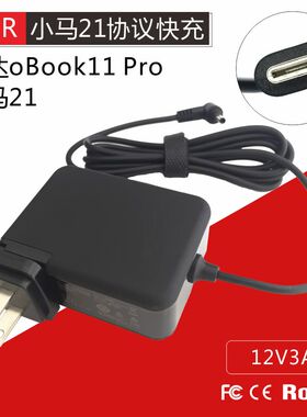 小马21昂达oBook11Pro电源12V3A适配器WA-24Q12FU TYPE-C充电器线