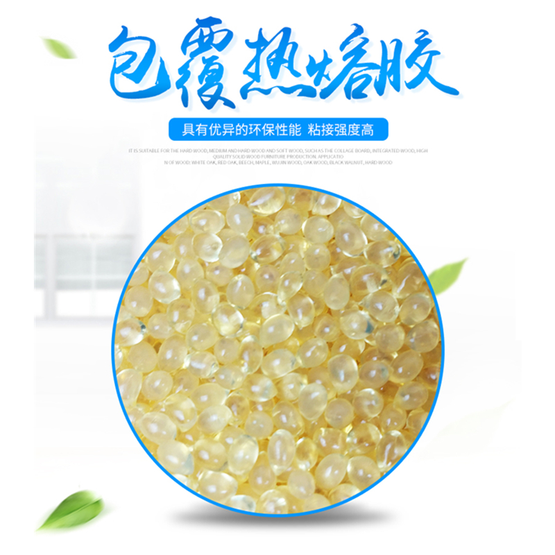 填料包覆高品质实木线条热熔胶粒
