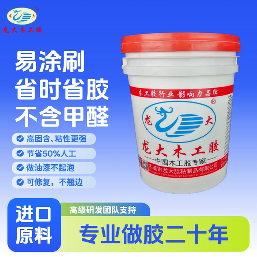 龙大手工贴木工胶专用胶20KG一桶