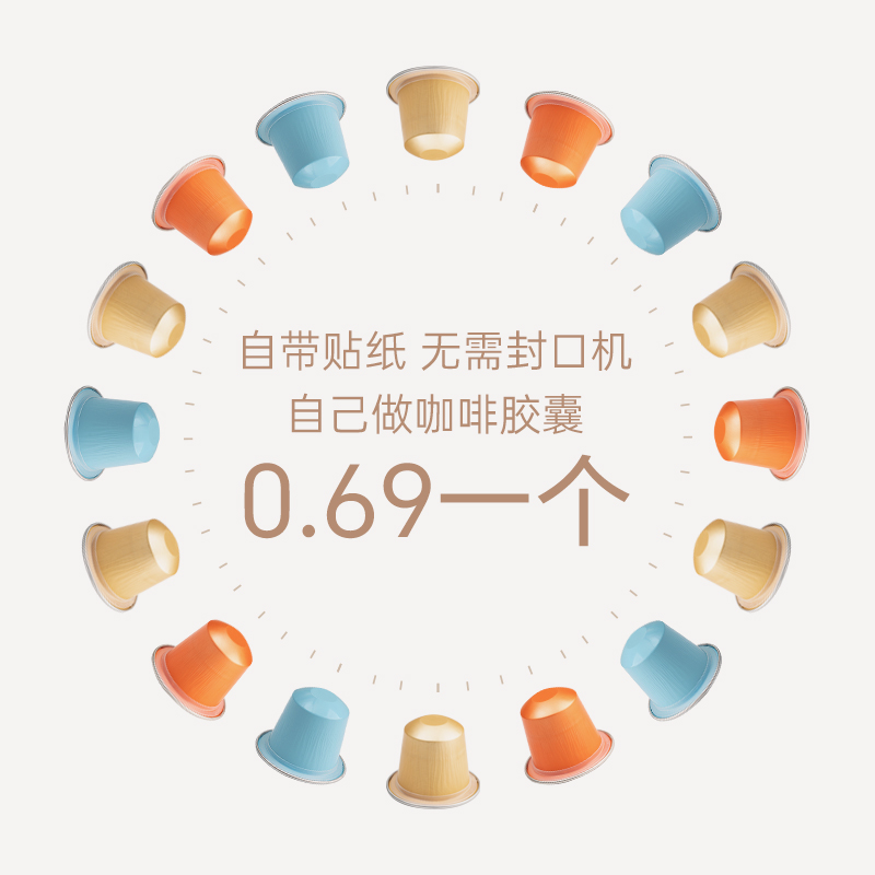 一次性咖啡胶囊壳nespresso