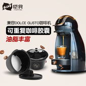 兼容Dolce gusto咖啡胶囊壳循环多趣酷思填充过滤器可重复使用