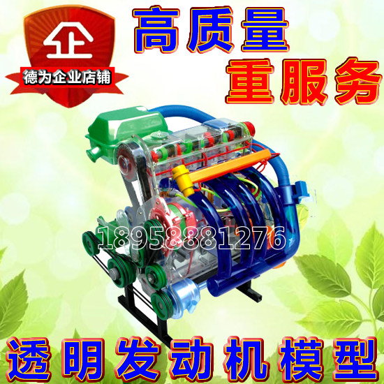 驾校桑塔纳透明发动机模型 透明发动机解剖模型 驾校验收设备