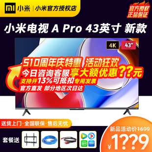 Pro43英寸4K超高清全面屏智能网络wifi平板液晶电视机 小米电视A