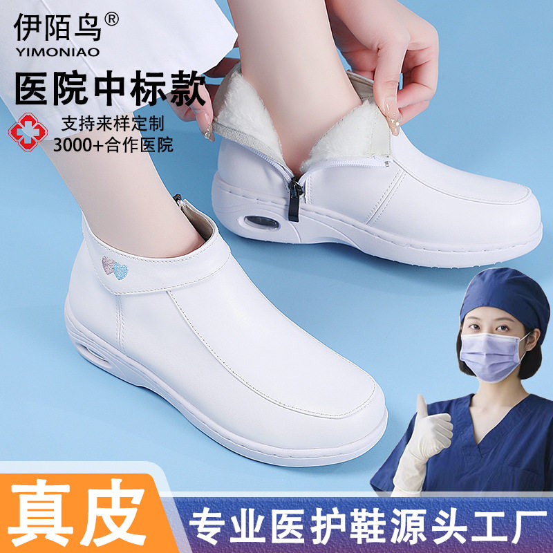 医院专用护士鞋女软底气垫加绒棉鞋保暖医护工作纯白色短靴子冬季