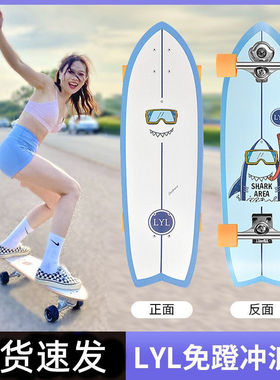 Slide陆地冲浪板滑板女生成人儿童初学者免蹬大鱼板S5专业陆冲板