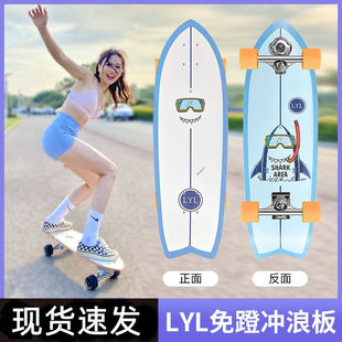 Slide陆地冲浪板滑板女生成人儿童初学者免蹬大鱼板S5专业陆冲板