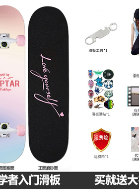 专业滑板初学者成人女生四轮滑板车青少年儿童刷街少女80cm双翘板