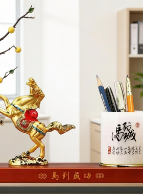 送客户领导金属马到成功文具摆台