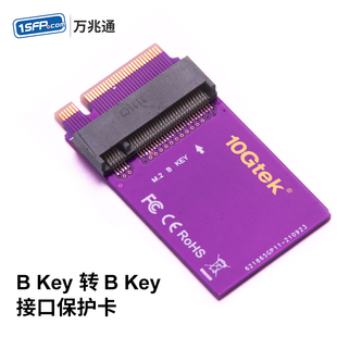 key网卡SSD卡金手指转接卡插槽延长板 NGFF M.2接口保护卡A