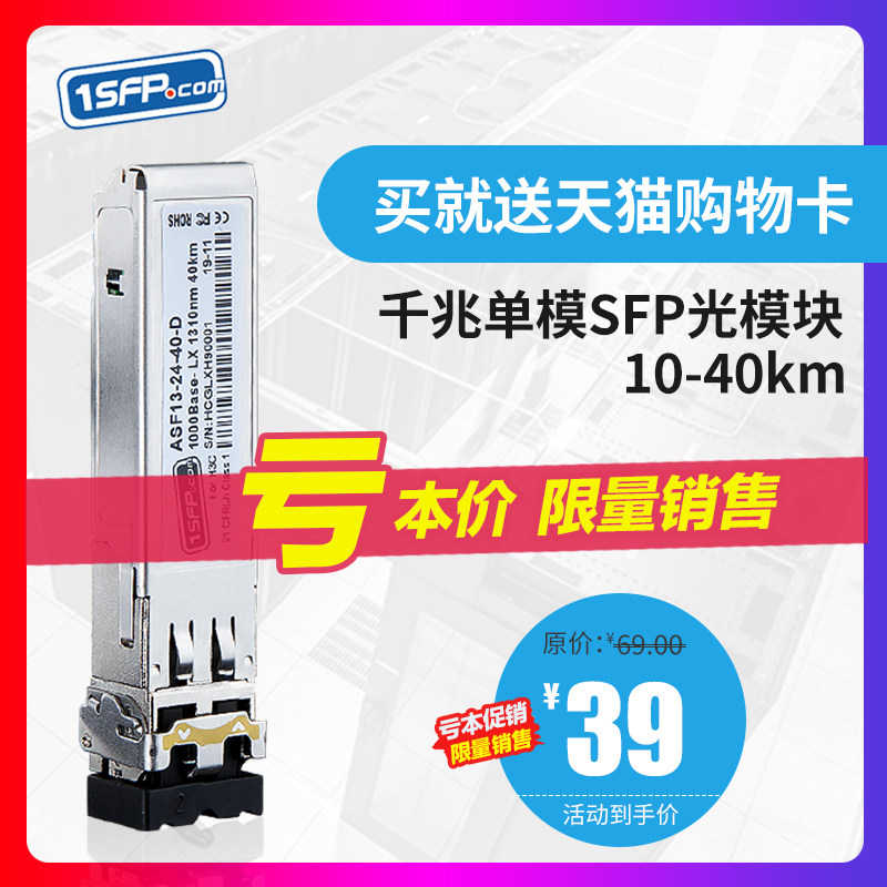 光模块千兆单模双纤 1.25G 兼容华为思科H3C SFP光纤模块 SFP-GE-LX-SM1310-A|ruв категории сети оборудование/сети соответствующих, волоконно - оптического оборудования, Другие волоконно - оптического оборудования - от Buy2taobao.com для оказания профессиональной услуги покупки агента Taobao