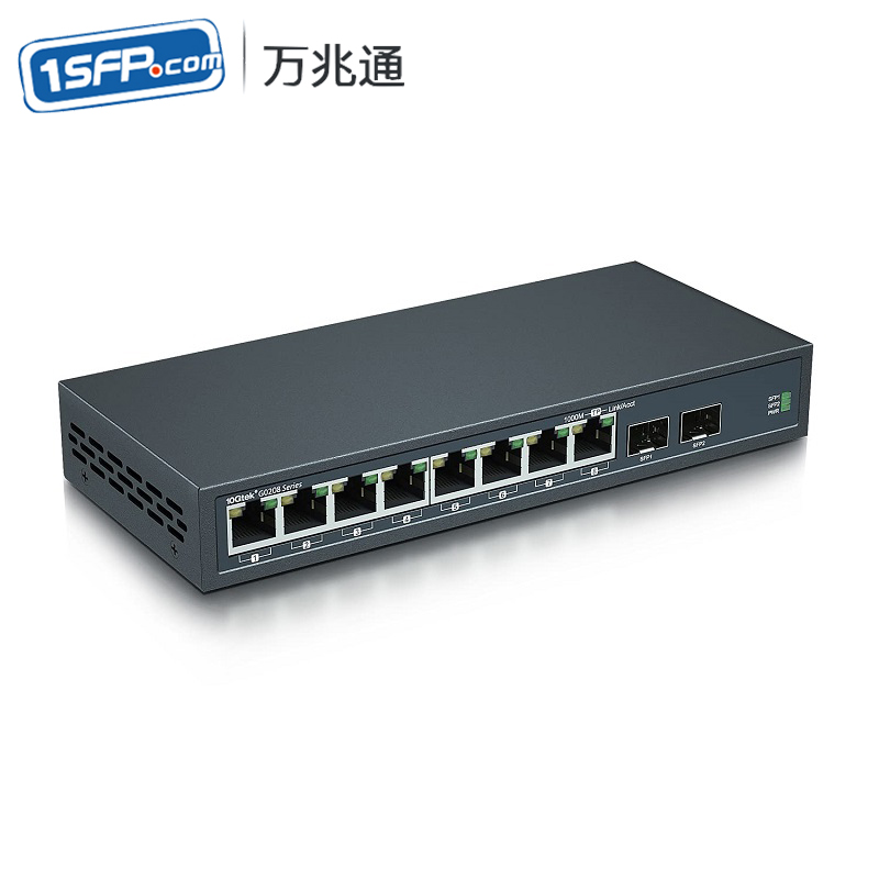 级联式千兆2光8电交换机两光八电十口光电转换器8路视频监控高清网络光端机光纤交换机