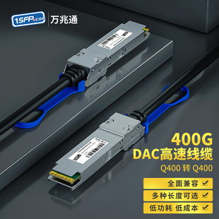 200G 无源铜缆DAC转QSFP56 3米 1.5 高速线缆 兼容Mellanox QSFP 400G CISCO Arista DELL