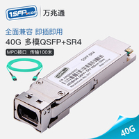 40G QSFP+多模光模块 MPO接口万兆光纤模块 850nm 兼容锐捷思科华为H3C QSFP-40G-SR4