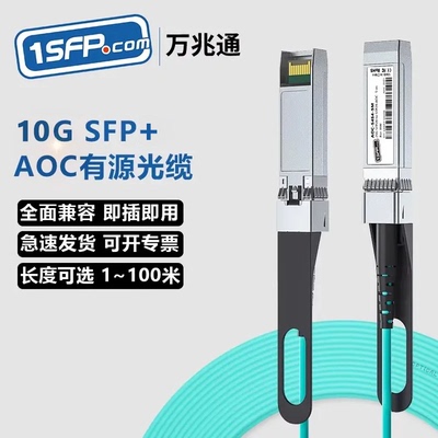 有源aoc光缆堆叠线直连线缆