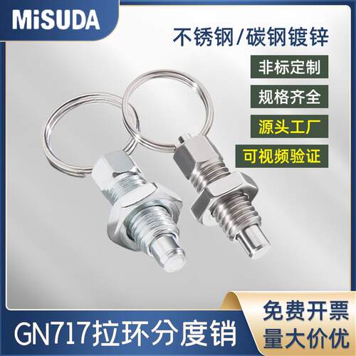 拉环分度销弹簧定位销不锈钢旋钮柱塞标准粗牙螺纹镀锌插销定位