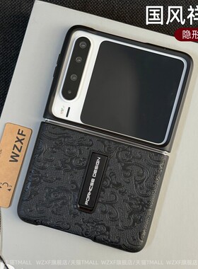 国风龙纹适用华为PuraX手机壳Pocket2典藏版奢华三星zflip7小米mixflip2隐形一体支架huawei高级感商务折叠屏