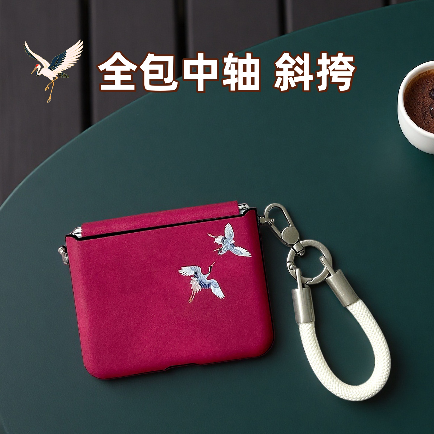 国风白鹤适用华为purax手机壳小米mixflip2斜挎挂绳pocket2折叠屏高级荣耀Magicvflip防摔三星zflip7套酒红色