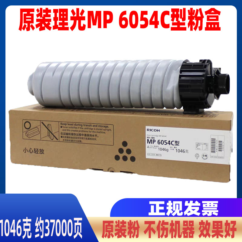 6054C黑白机碳粉6054C